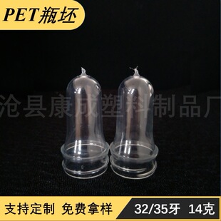 32�� 35�� 14g PETƿ�� ͸���{��ƿ�� 32��35�ں�����ƿ��