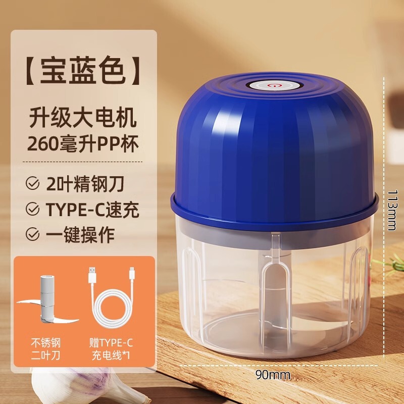无线电动蒜泥器蘸料小型家用厨房电动蒜末粉碎机捣蒜辣椒|undefined