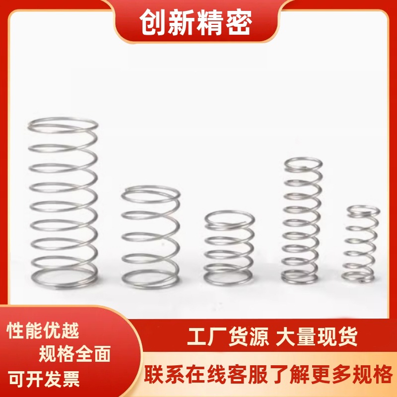 现货销售UL8/10/12-10/15/20/25/30/35/40/45/50/60圆线螺旋弹簧