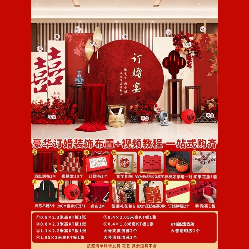 新中式婚約披露宴のテーブル装飾、ホテル宴会会場の装飾パッケージ、フルセットの装飾品、結婚式の背景壁|undefined
