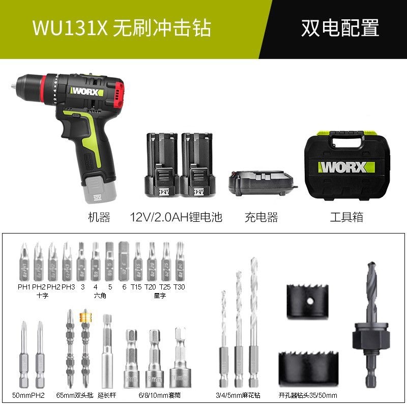 ビッカース インパクトドリル WU131X ブラシレス電気ドリル 130X 新しいハンドドリル多機能リチウム電池充電式壁穴あけ|undefined