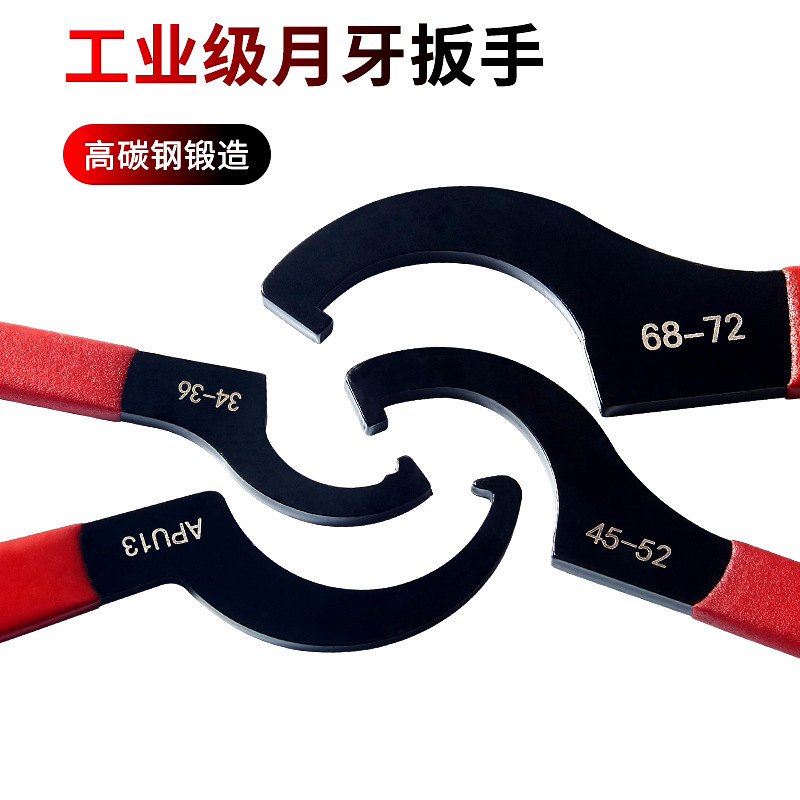 月牙扳手勾型螺母侧面勾头半圆减震调节老式中轴锁环批发一件批发