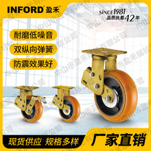 INFORD盈禾脚轮重型减震轮双弹簧轮聚氨酯PU轮5/6/8寸万向带刹车