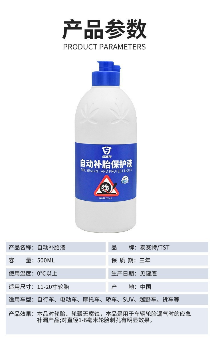 Tire Self-Replenishing Liquid Motorcycle Electric Vehicle Self-Replenishing Liquid Tire Repair Liquid Vacuum Tire Anti-Leakage Tire Repair Agent Repair Glue