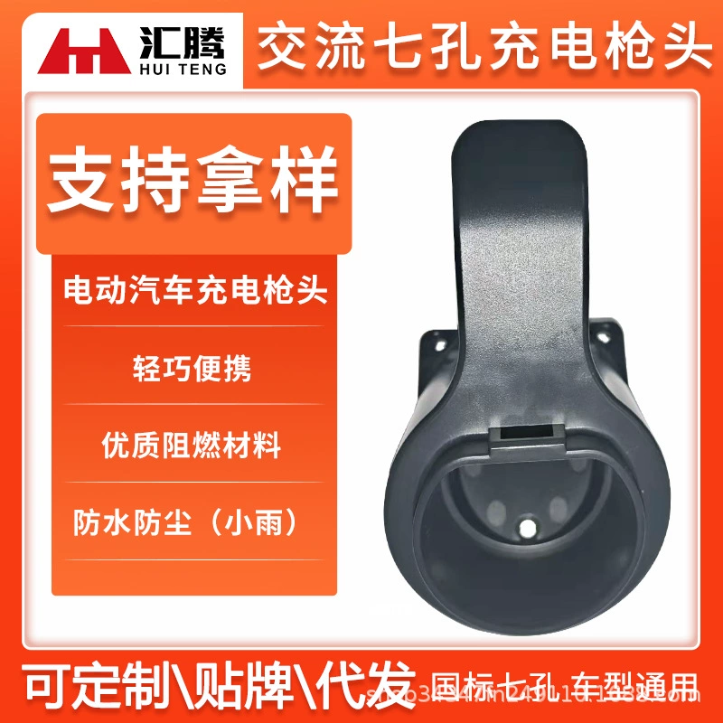 Новая энергия Электрический автомобиль переменного тока зарядки свай пистолет держатель крюк вешалка провода крепления кронштейн гнезда катушки