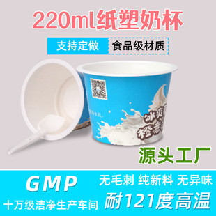 ���lһ�������̱���220ml�Ӻ�pp���|���ϰ��b���ܱ���ӡˢlogo