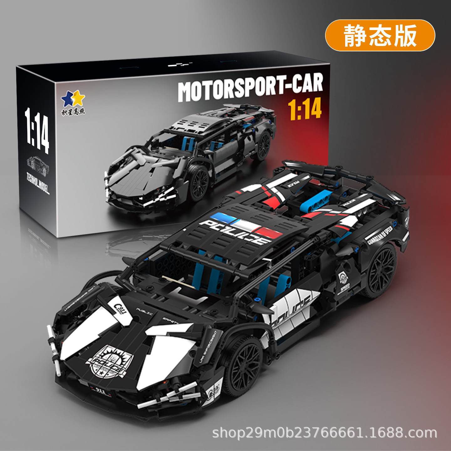 Compatible con GT3 Lamborghini controlado por control remoto modelo de montaje de juguetes de automóviles de carreras de bloques altos