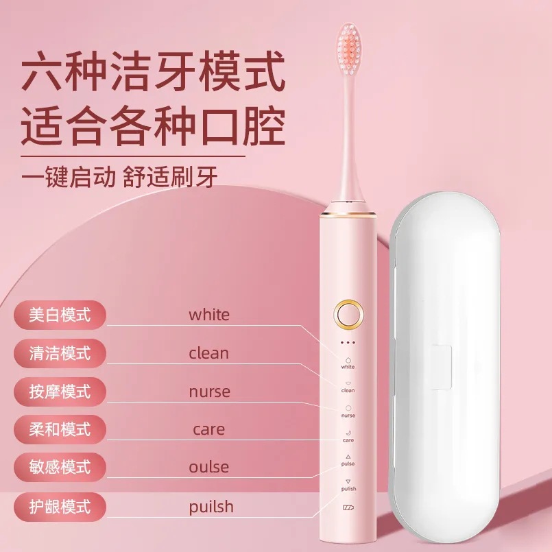 廠家批發軟毛牙刷沖牙器充電款全自動成人兒童通用電動牙刷超聲波