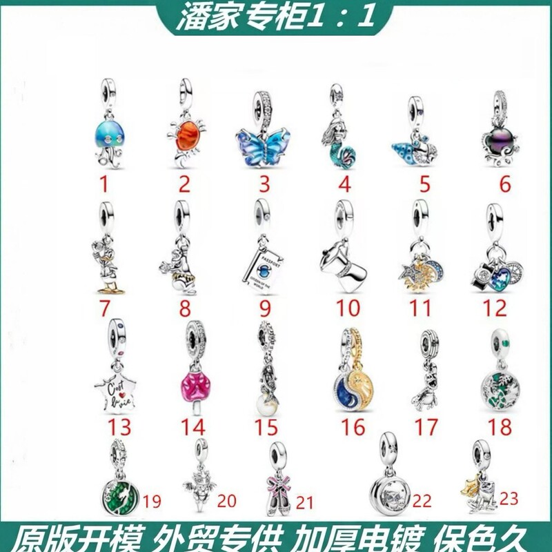 Panjia Disney Series White Copper Silver-Plated Butterfly Mermaid Crab Bracelet DIY Accessories Beads Panjia Disney Series White Copper Silver-Plated Butterfly Mermaid Crab Bracelet DIY Accessories Beads
