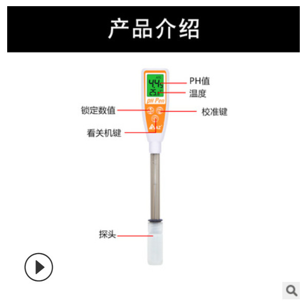衡欣AZ8693酸碱PH计耐高温PH测试笔