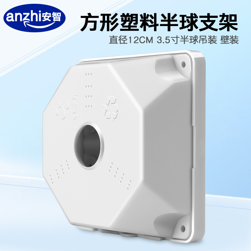 Plastic monitor