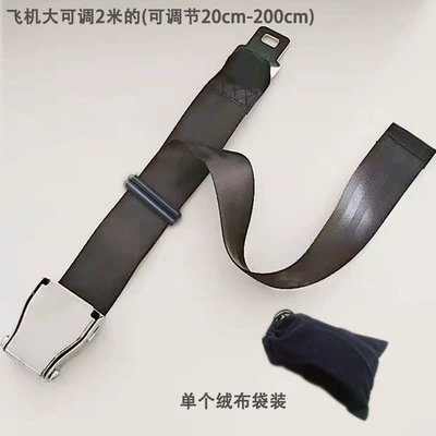 Digər kuzov və aksesuarlar – Aircraft Seatbelt Extension Strap - adjustable-airplane-2m-flannel-bag-packaging