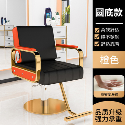 Silla de peluquería se puede poner Silla de peluquero fábrica peluquería ajustable giratoria Silla de corte de pelo Silla de maquillaje teñido caliente