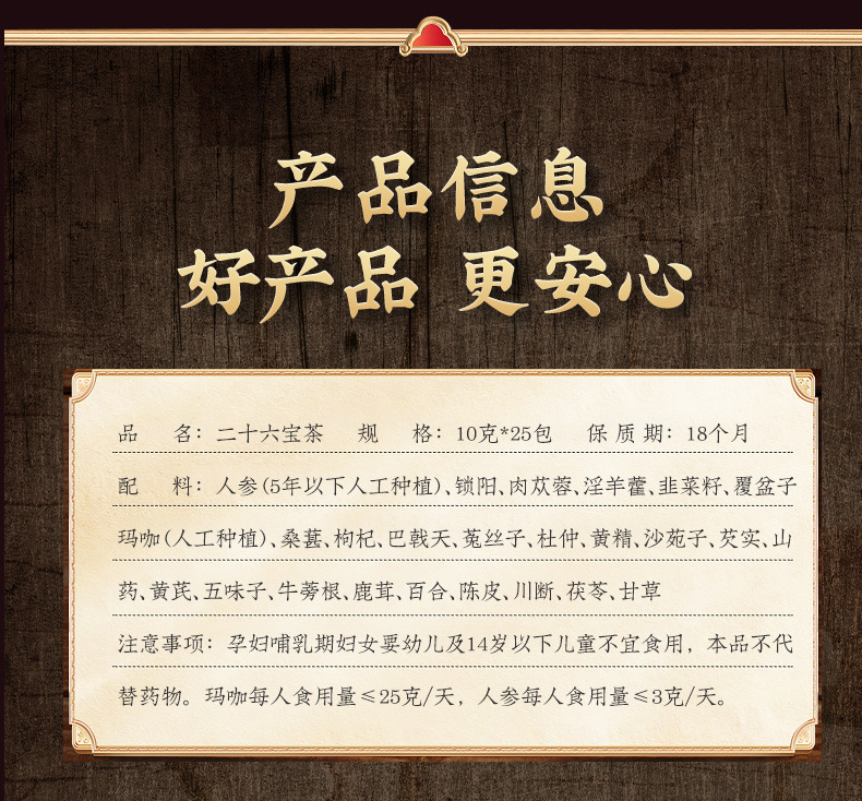 Mens Eight Treasure Tea Ba Bao Cha Herbal Blend with Ginseng Goji Cistanche 100 Tea Bags Hot Brew Wellness Tea details