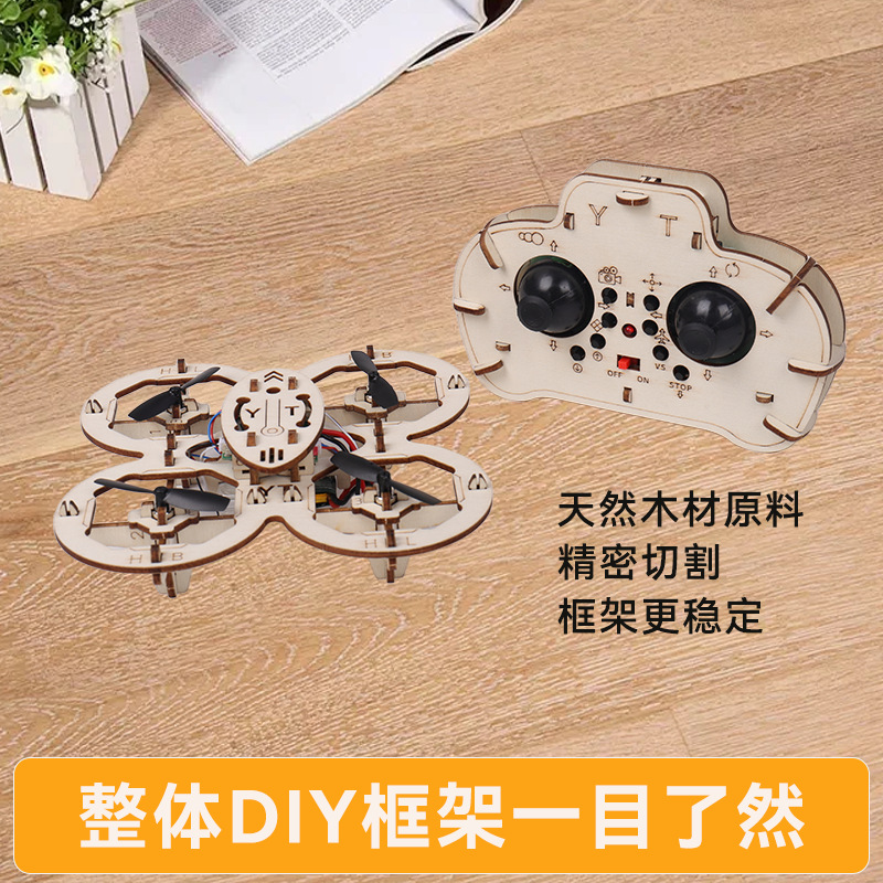 Madera DIY cuatro ejes UAV kit de ensamblaje modelo de aviación de ciencia y educación avión de control remoto juguetes de rompecabezas hechos a mano resistentes a la caída