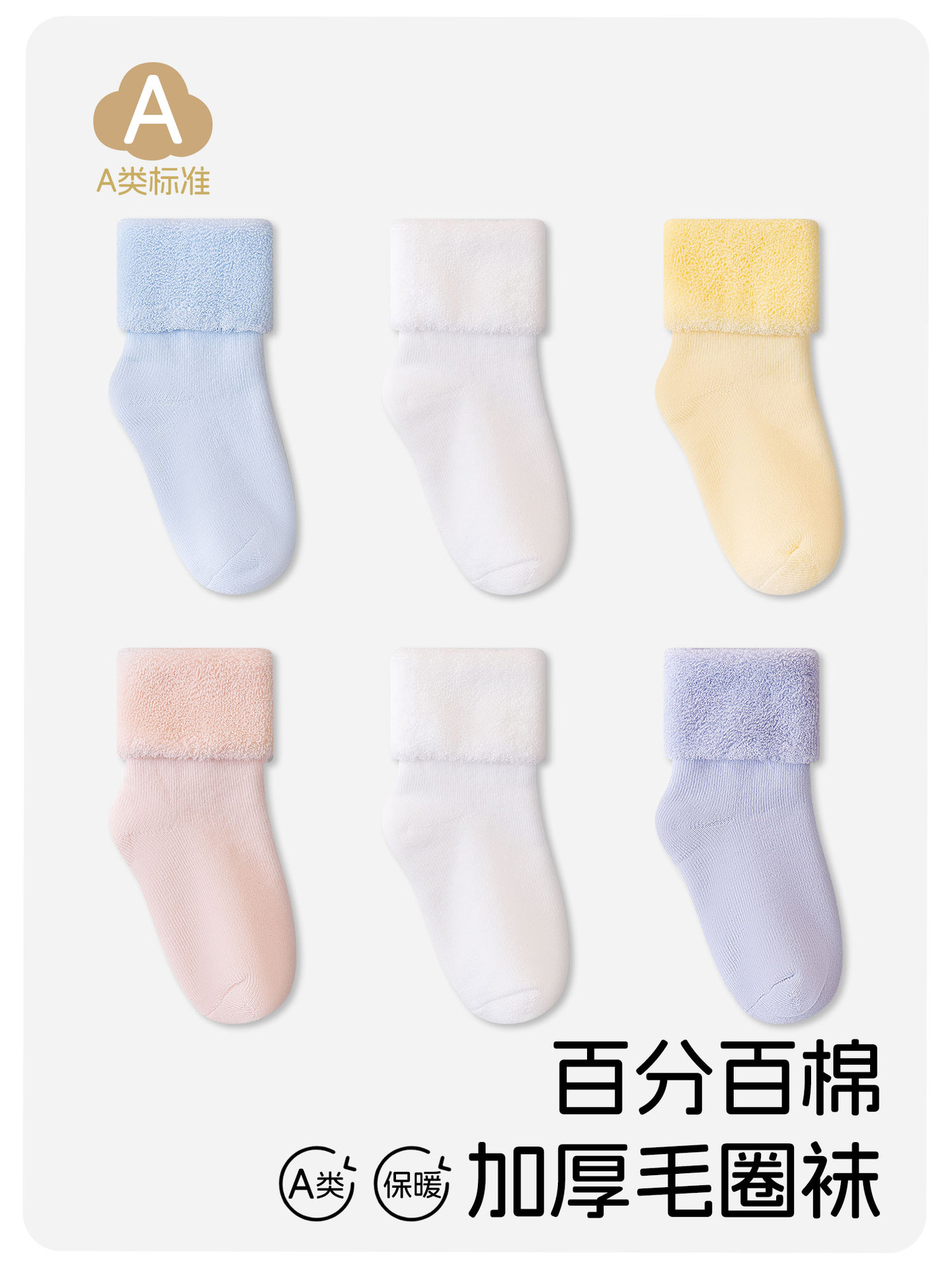 Children's long warm cotton socks