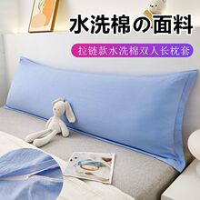双人枕头套水洗棉色风1米12m1518拉链款家用长枕芯内胆套直发