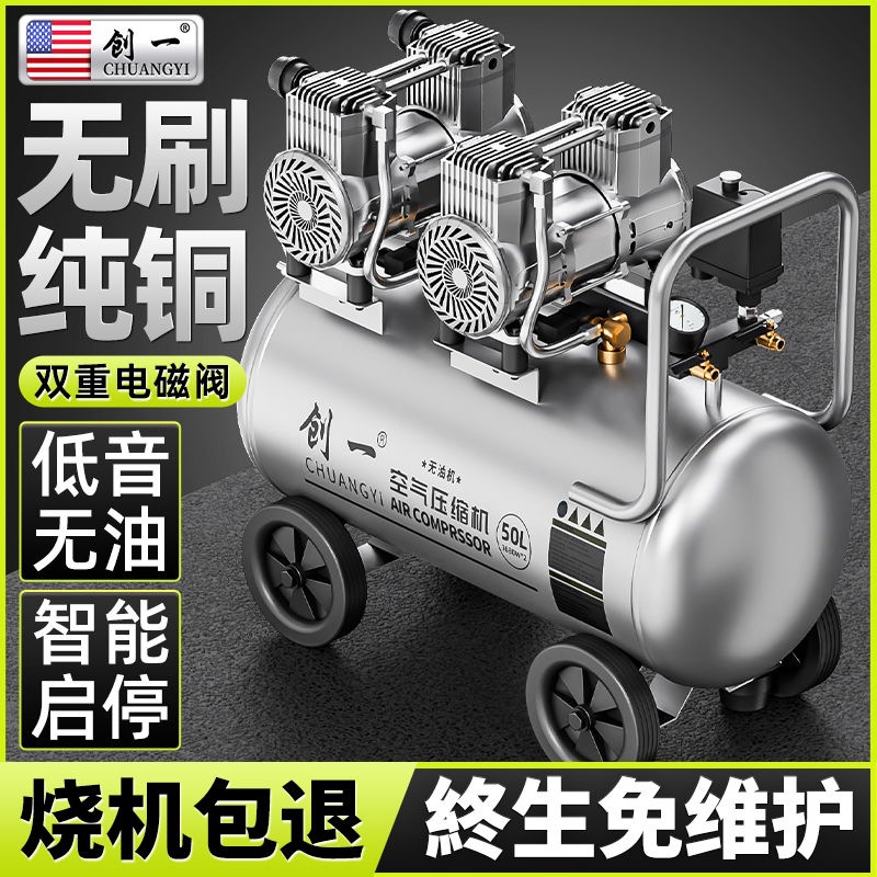 创一空压机静音打气泵无刷级无油气磅迷你高压220V气泵空气压缩机