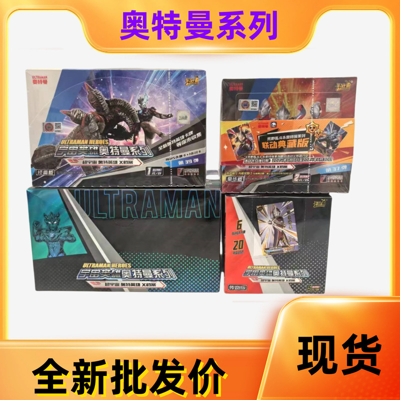 Card Game Ultraman Card Deluxe Edition 38-Bomb Glory Edition Legendary Classic Edition Cp Pack of Miracle Full Series Cards
