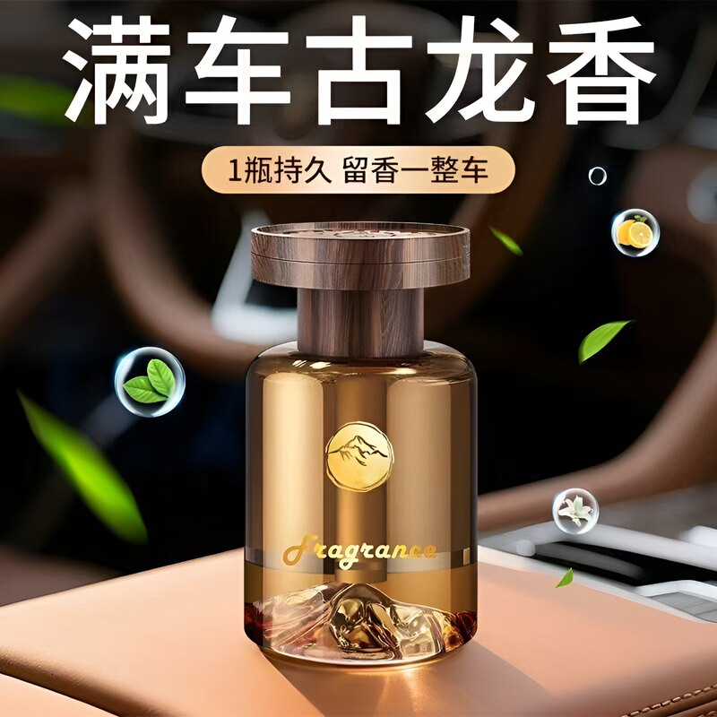 车载香薰汽车内用品香水新款香氛持久留香男女专用高级香薰去异味|undefined