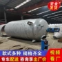 吨位降温电加热定制搅拌罐