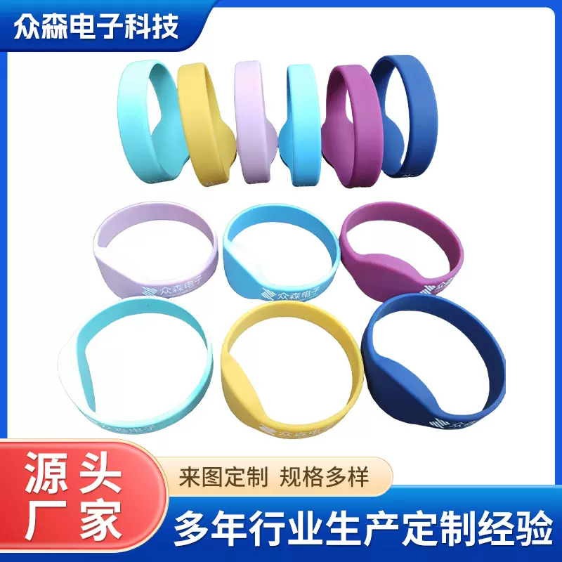 水上乐园RFID卡手腕卡ID/IC硅胶手环带芯片智能锁门卡可批量定制
