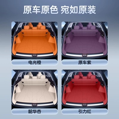 Specially Designed for the Aito Trunk Mat