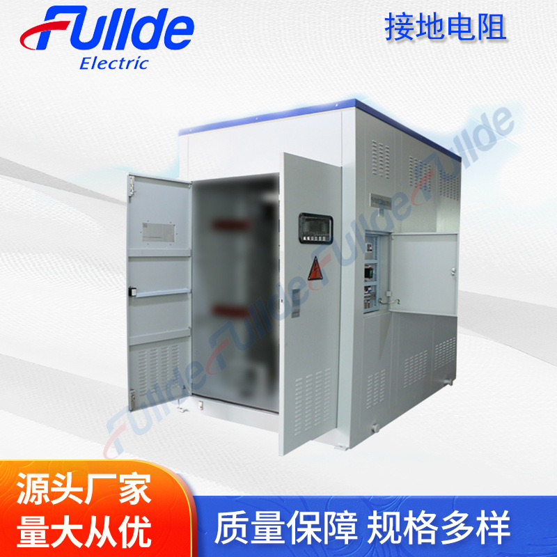 接地电阻 中性点接地电阻装置 变压器中性点间隙接地保护成套装
