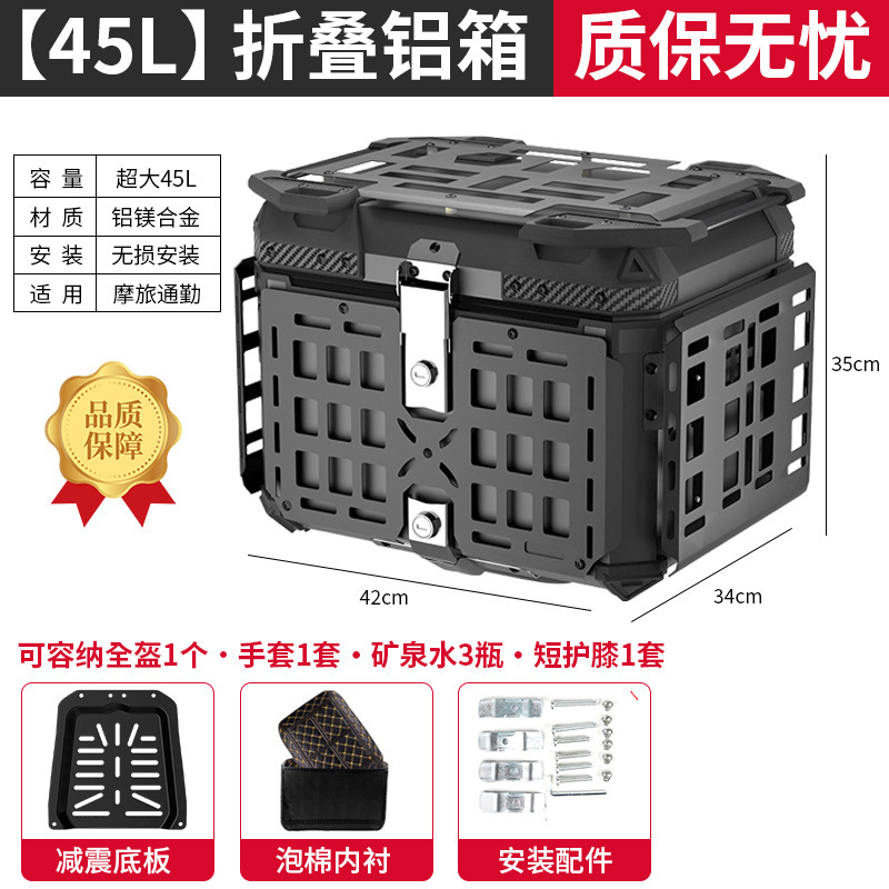 オートバイアルミ合金トランクトランク騎士ペダル電気自動車金属ツールボックスクイックリリース大容量汎用|undefined