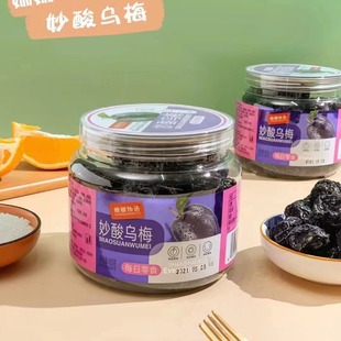 �����÷����÷�T���ɹ���÷��Ԓ÷���e��ʳˮ������ɽ��÷450g