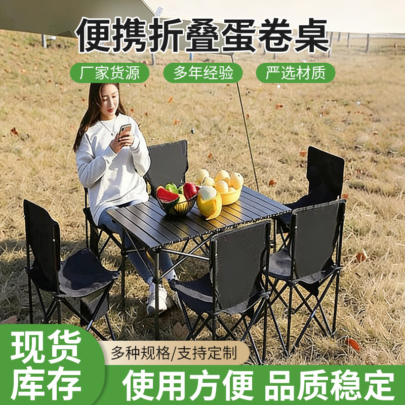 Outdoor Folding Table and Chairs Portable Car-Mounted Self-Driving Picnic Table Ultra-Light Barbecue Camping Set High Carbon Steel Table
