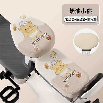 Pad, Waterproof and Sun-Proof Electric Bike – Electric vehicle foot mat - breathable-model-butter-bear-front-seat-rear-seat-backrest-cover