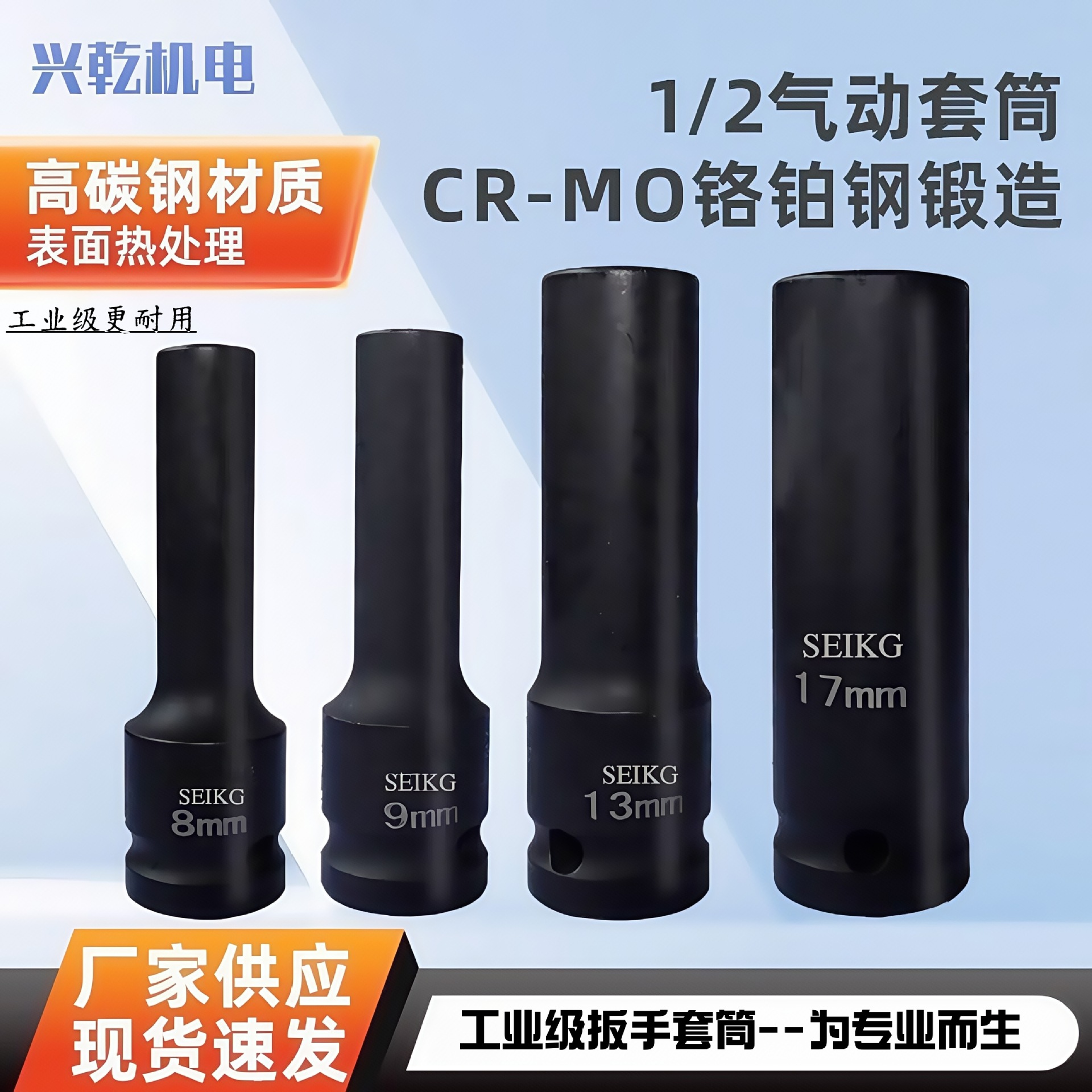 电动扳手套筒组套工业级大功率风炮工具汽修专用耐用冲击1/2套筒