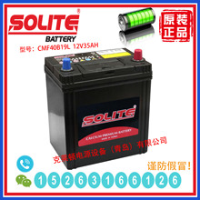 SOLITE��늳�CMF40B19L 12V35AH�t���O�������O��l늏S