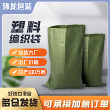 ���������֯���Ӻ�PP��Ű����Ƥ��������������װɳ���ϱ�֯��