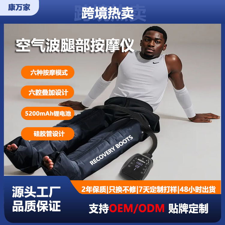 Rehabilitación deportiva de cuatro cavidades de seis cavidades de onda de aire de múltiples partes de relajación muscular bolsa de aire masaje de piernas masaje eléctrico de piernas