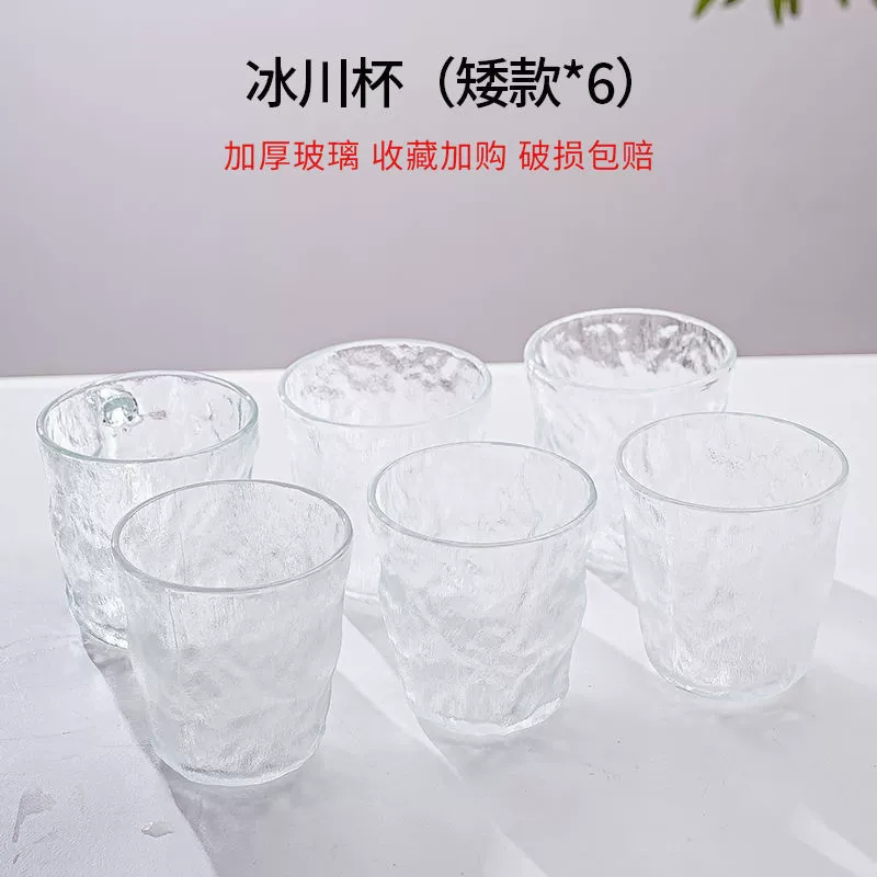 冰川纹玻璃杯子透明家用磨砂喝水杯子ins高颜值泡茶杯酒杯