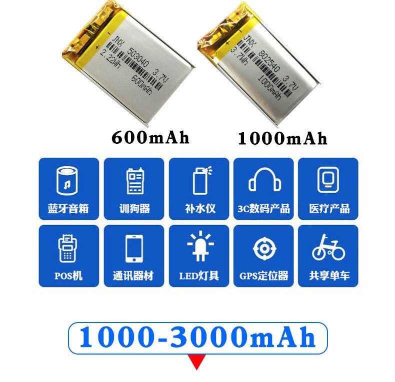 聚合物103450锂电池2000mAh 3.7v 智能机器人 美容仪 led灯锂电池详情8