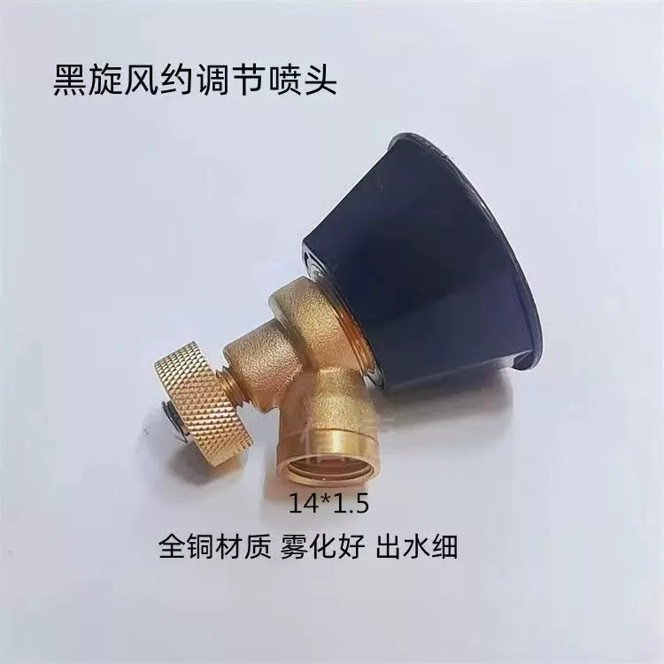 农用高压黑旋风气涡流喷药喷头打药可调节汽油机动超细雾化喷头