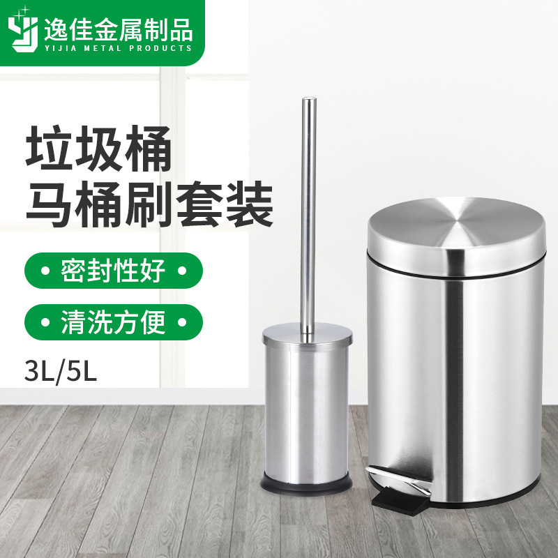 3L Flat Cover Trash Can + Low Body Toilet Brush Set Hotel Bathroom Set Toilet Toilet Household Set
