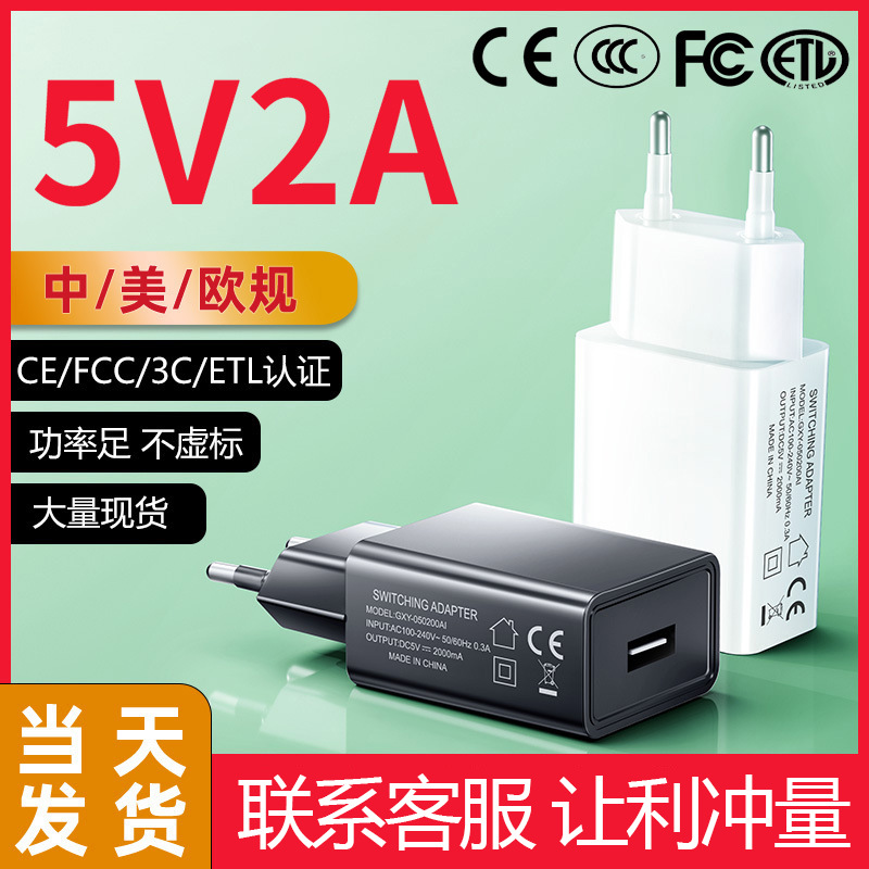 Charger, mobile phone charging, CCTV camera, universal table lamp, power adapters, 5v, 2A