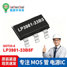 LP3981-33B5F ΢Դ SOT23-5 3.3V 300mA LDO ������ѹ��оƬIC
