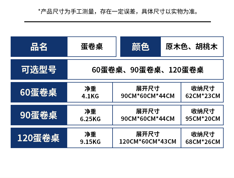 原宿实木折叠桌户外露营便携烧烤野餐桌多功能车载桌子榉木蛋卷桌详情13