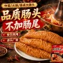 即食定制真空预制大肠头