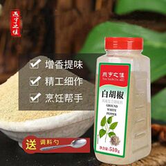送勺子白胡椒粉海南胡椒粉现磨批发胡椒粉烧烤腌撒农家煲汤烧菜