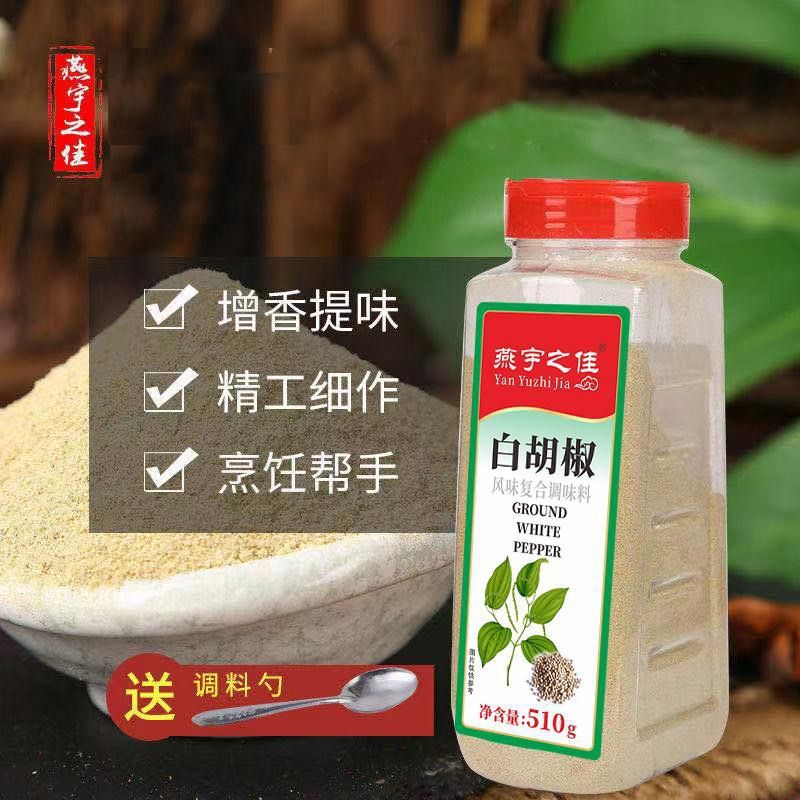 送勺子白胡椒粉海南胡椒粉现磨批发胡椒粉烧烤腌撒农家煲汤烧菜|undefined
