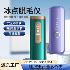 美容院パルス脱毛器フォトン脱毛機美容器家庭用携帯型ipl氷点下脱毛器工場