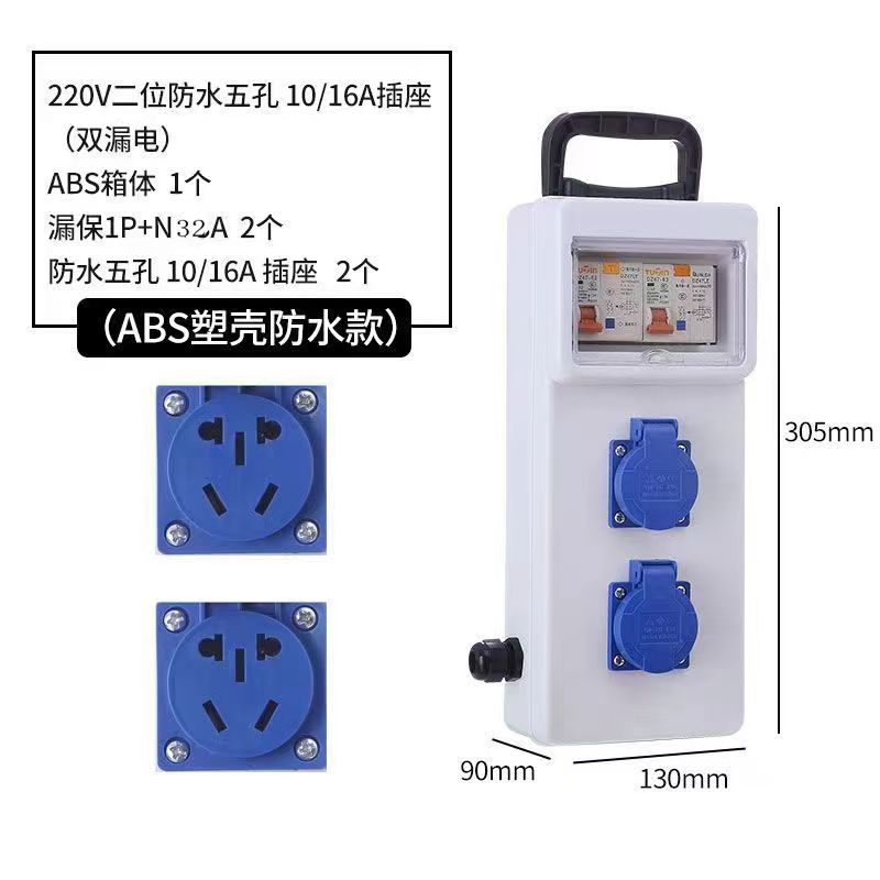 锦浩泰工地手提箱配电箱220V电箱工地便携式漏电保护插座ABS料