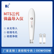 水光针机器微针导入仪器微晶笔mts精华液外泌体家用美容院用抗衰