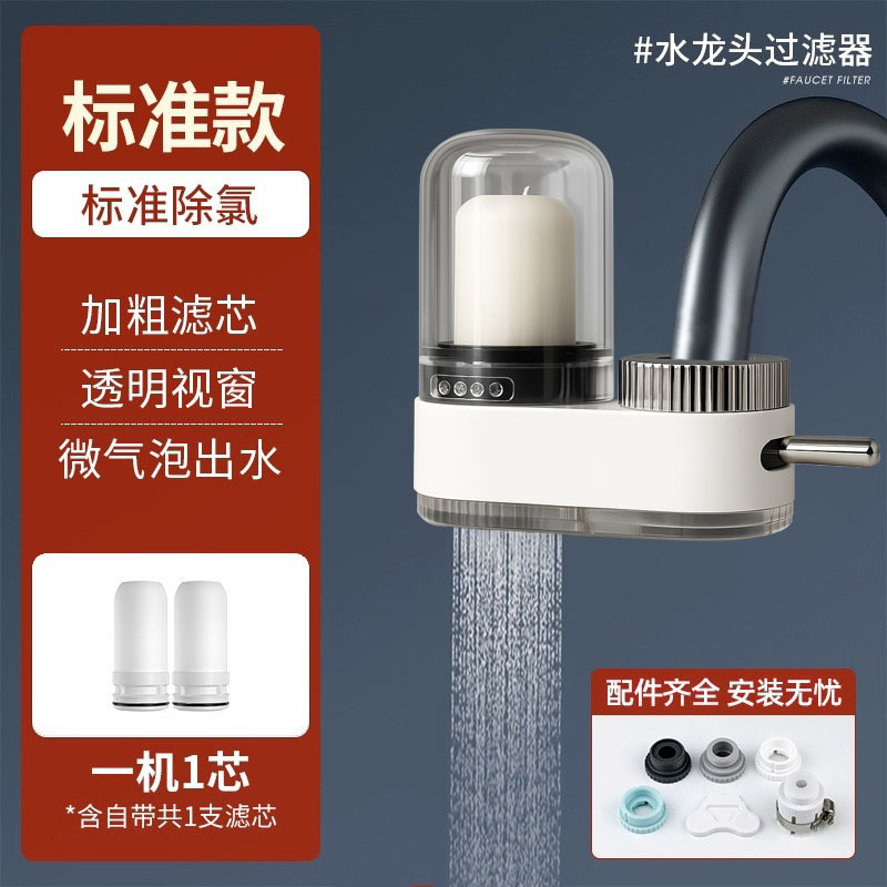 Hogar grifo de la cocina purificador de agua filtro de agua Dispositivo de eliminación de cloro a prueba de salpicaduras grifo filtro de agua purificador de agua